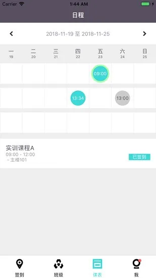 技路铃 v1.0 安卓版 2