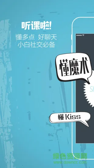秀妙公开课 v7.9.0 安卓版 3