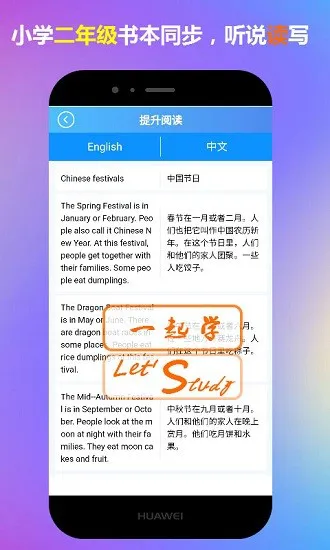 二年级英语一起学 v1.0 安卓版 3