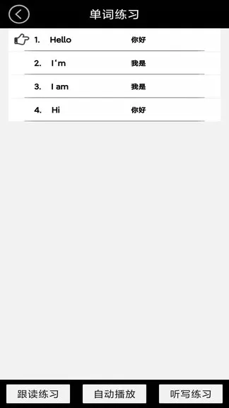 一年级上册英语app2021 v3.1000.2.4 安卓版 2