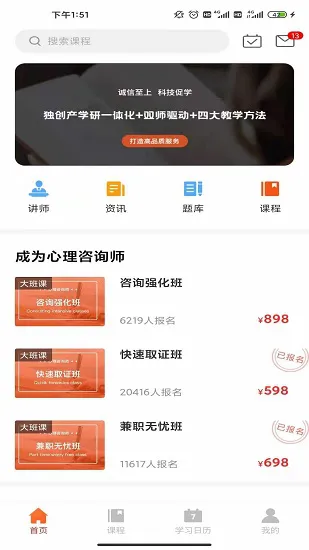 小犀课堂免费版 v1.0.3 安卓版 3