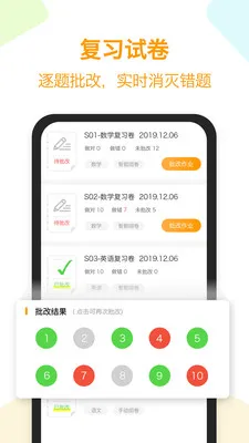 橙果错题本 v8.15 安卓版 0