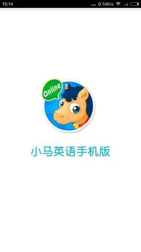 小马课外英语app v4.0 安卓版 1