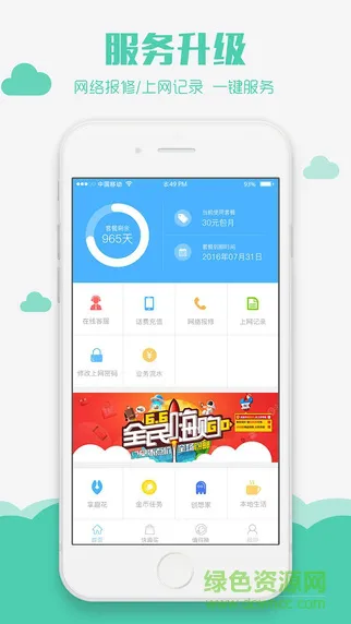 校趣多apk v3.2.8 安卓版 0