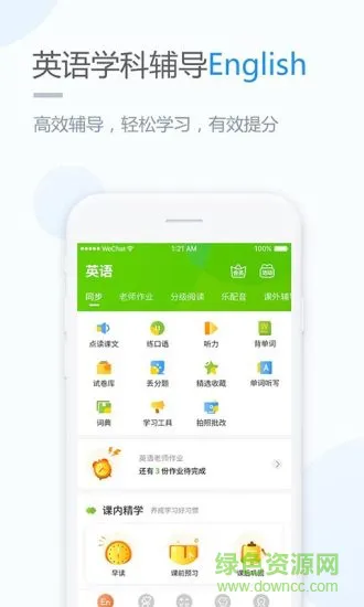 长少学习 v5.0.8.7 安卓版 3
