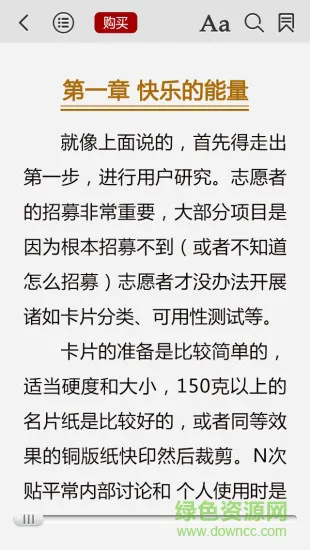 大佳书城最新 v1.1.1 安卓版 2