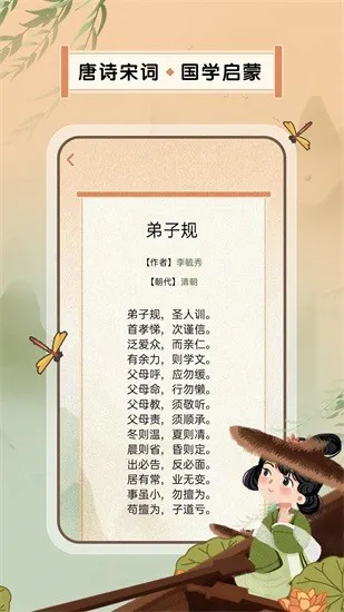默写汉字软件 v1.2 安卓版 2