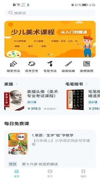 趣小谷 v1.0.8 安卓版 0