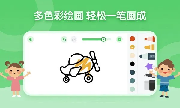 画画板涂鸦 v1.0.5 安卓版 3