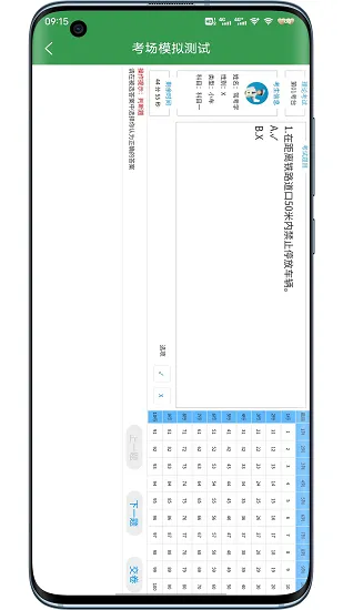 一帆驾考培训系统 v1.1.0 安卓版 0