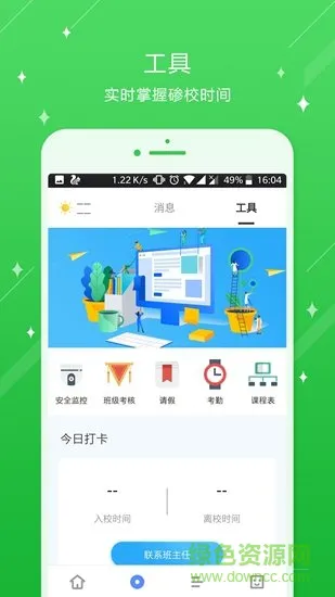 江口淮阳中学 v4.0.0.3 安卓版 0