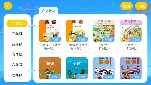 瑞粉英文书馆手机版 v4.3.2.142083 安卓免费版 1