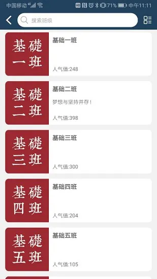 零翔画室app下载