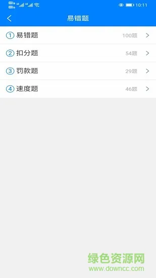 盲考侠驾考理论速记 v2.5.0 安卓版 3
