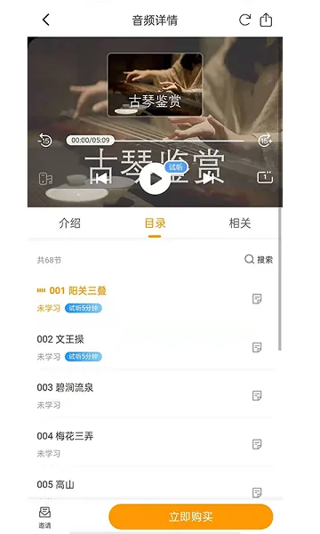 孺子书院app v1.0.0 安卓版 2