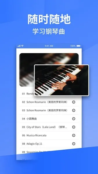Pascore钢琴手机版 v1.1 安卓最新版 0