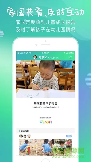 宝蛙最新版app v2.0.1 安卓版 3