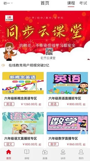 汉大网校北京app v1.1.5 安卓版 0