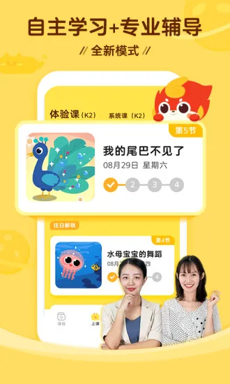 咕比启蒙 v3.14.0 安卓版 2