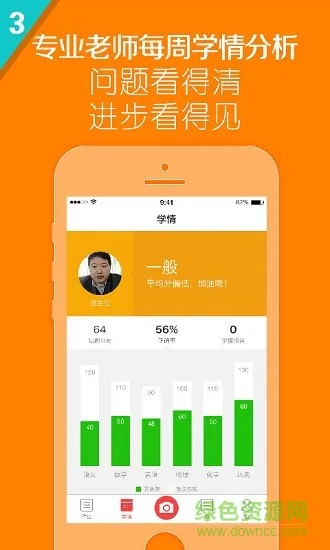 大熊作业 v1.3.8 安卓版 2