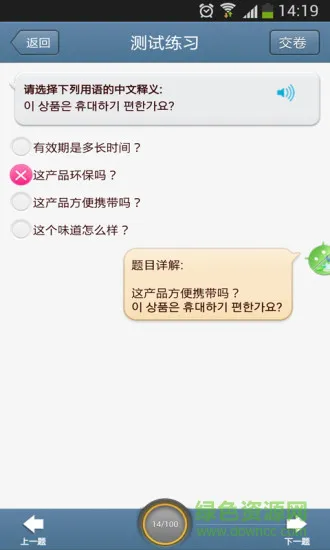 日常韩语口语手机版 v17.5.17 安卓版 1
