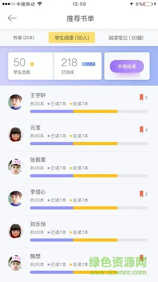 阅赞教师版