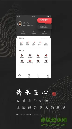 匠心演绎软件 v2.3.0 安卓版 3