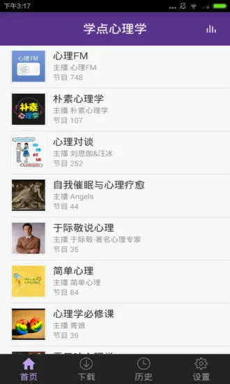 学点心理学 v2.5.0 安卓版 3