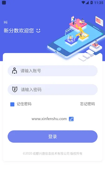 新分数 v1.2.26 安卓版 2