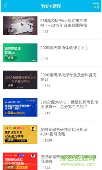 过过掌mba v1.4.0 安卓版 3