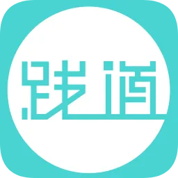 践道(综合实践管理)