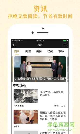 瀚墨云桥官方版 v3.6.3 安卓版 1