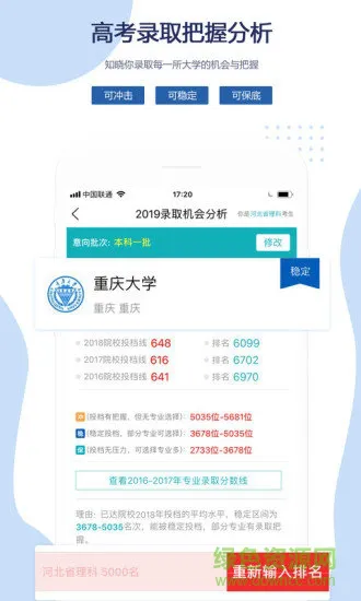 有据升学软件 v5.5.3 免费安卓版 1