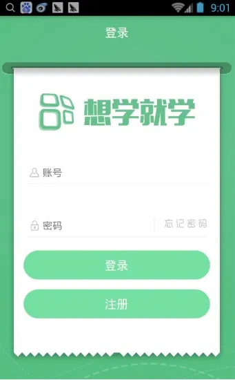 想学就学老师版 v1.0 安卓版 1