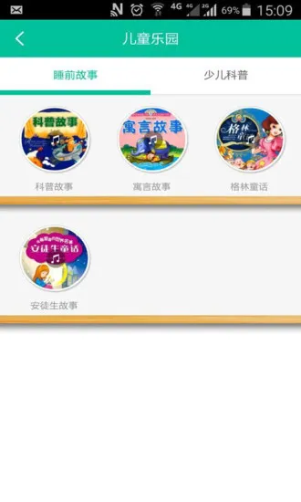 园长妈妈 v4.5.5 安卓版 2
