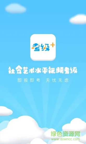 考级+评审端 v1.1.7 安卓版 2