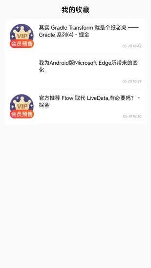 Android跳动软件 v1.0.2 安卓版 1