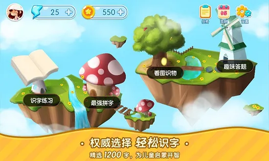 小象识字卡 v1.0.0 安卓版 1