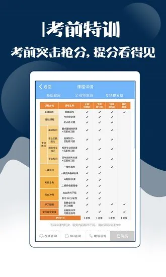 主管护师考试宝典2021手机版 v38.0 安卓版 1