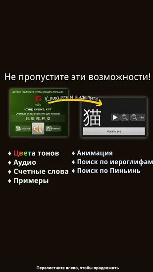 trainchinese汉俄版 v5.2 安卓版 3