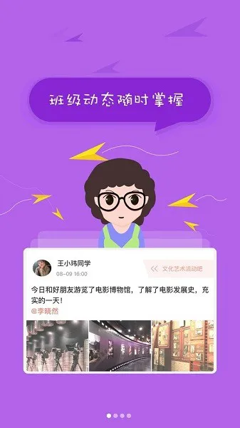 北京综素平台 v6.2 安卓版 0