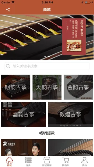 古筝之美app v3.3.0 安卓版 1