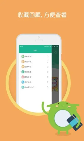 作业精灵答案 v1.1.0 安卓版 2