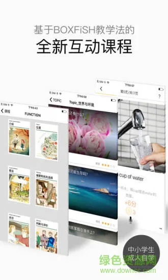 BOXFiSH盒子鱼英语学生版 v13.8.0 安卓最新版 2