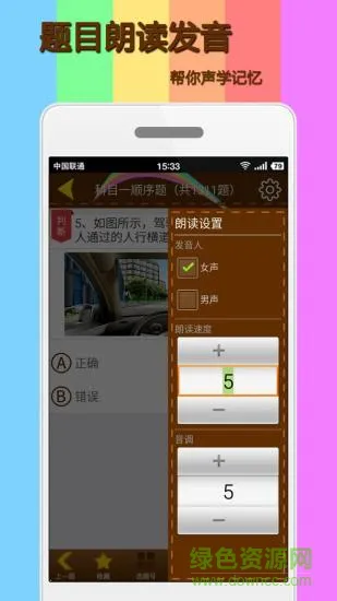 科目一模拟考试练习 v1.9.2 安卓版 1
