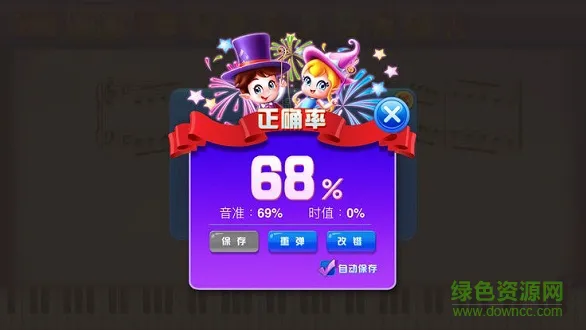 开心一练 v1.2.9 安卓版 1