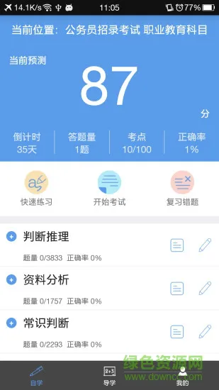 云学时代 v1.904 安卓版 2
