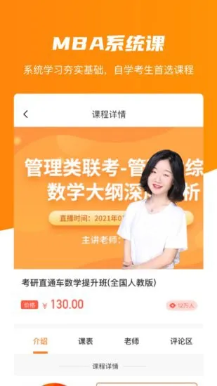 唯学教育官方版 v1.0.0 安卓版 0
