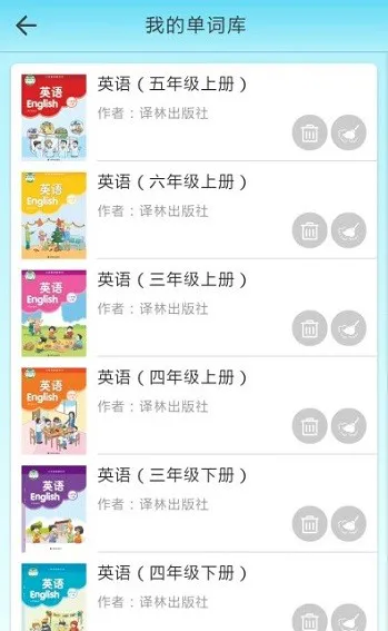 译林英语小助手(小学) v1.0.0 安卓版 3