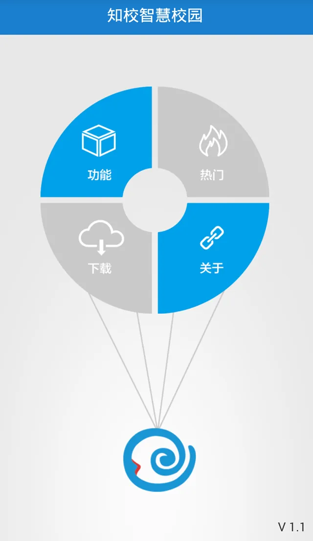 知校客户端 知校智慧校园平台